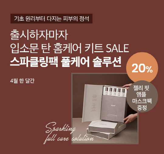 사진= 세렌디뷰티 제공